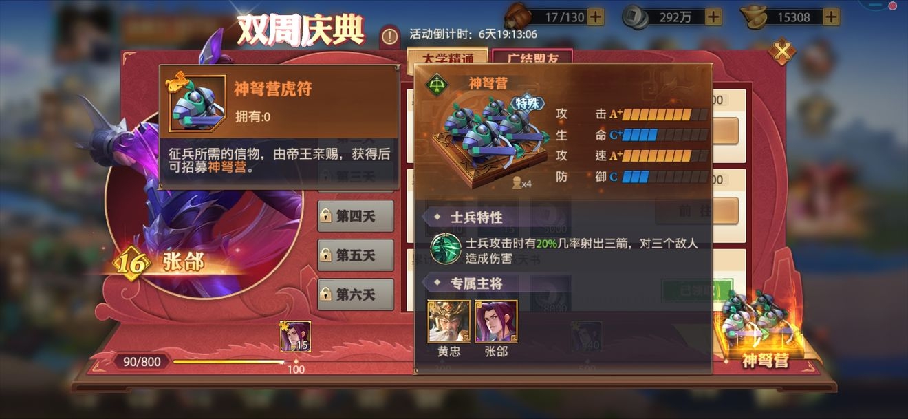 少年三国志2福利更新在什么时间