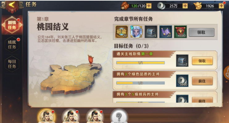 少年三国志神好玩什么