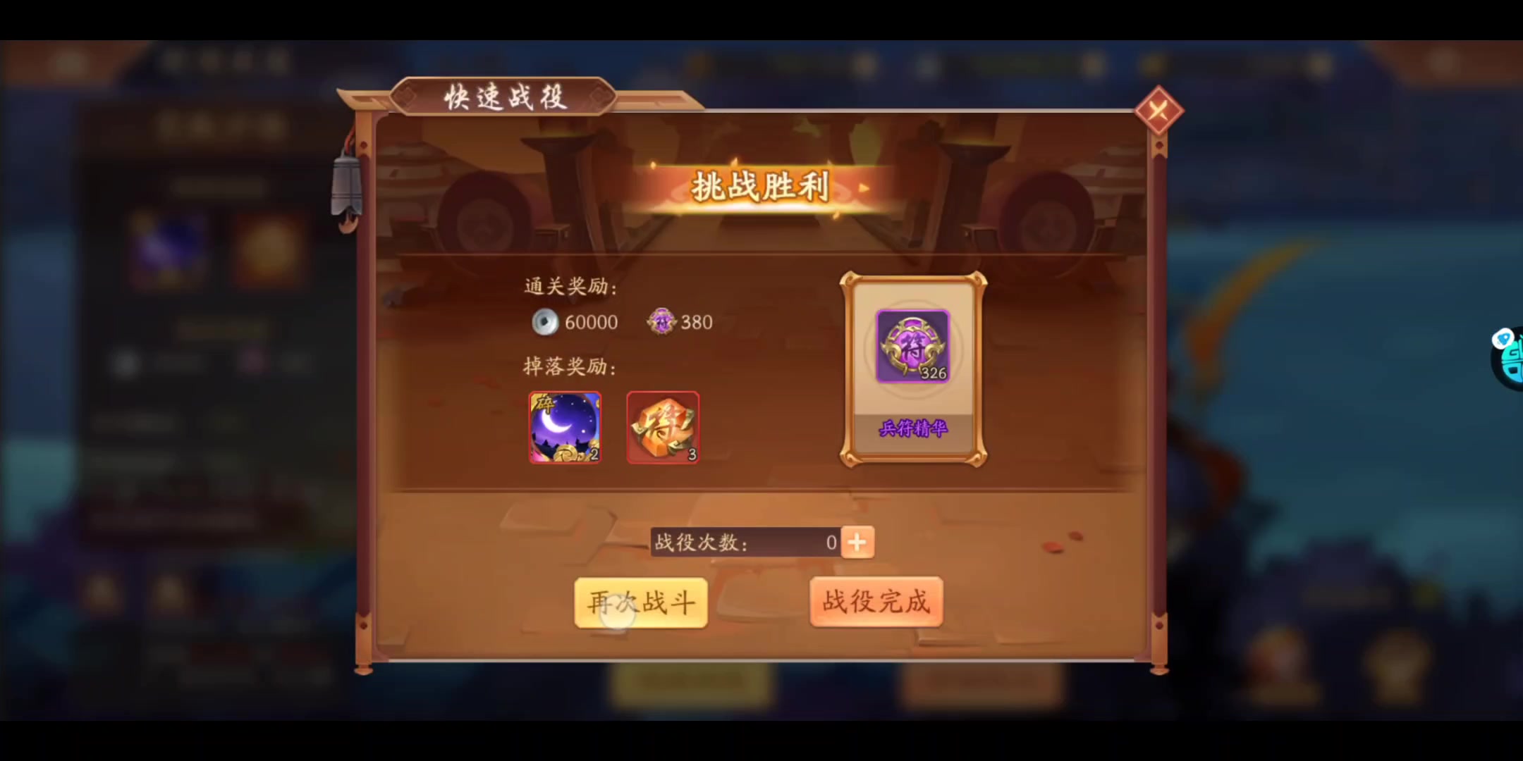 少年三国志2最强pk阵容