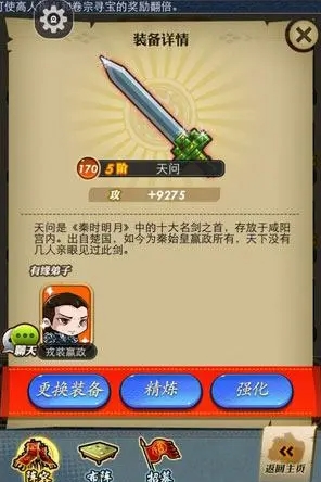 秦时明月手游黄色武器如何升级为神级武器