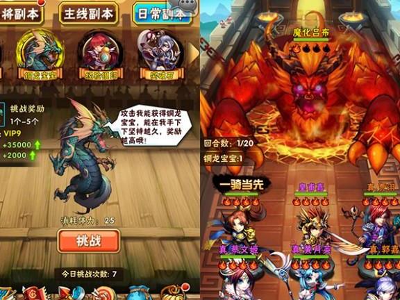 新少年三国志2018阵容