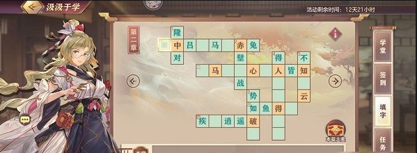 三国志幻想大陆诸葛亮会给赵云几个锦囊