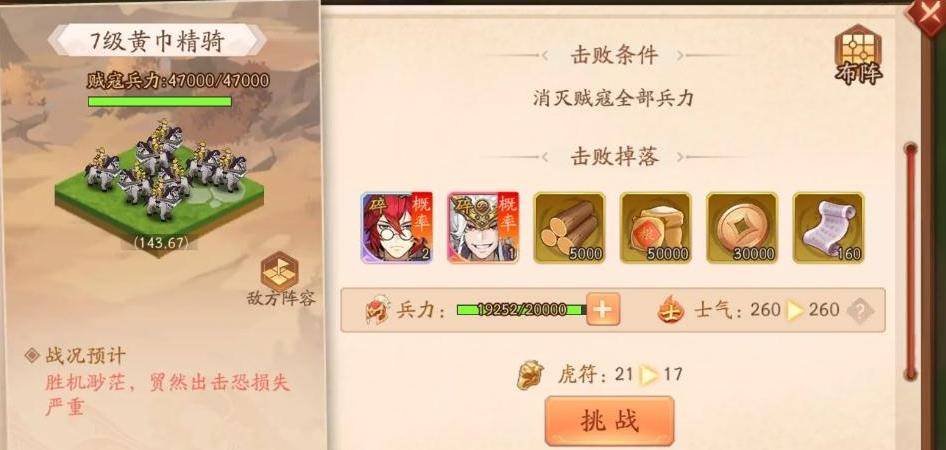 少年三国志中暗金装备的抽取方式是怎样的